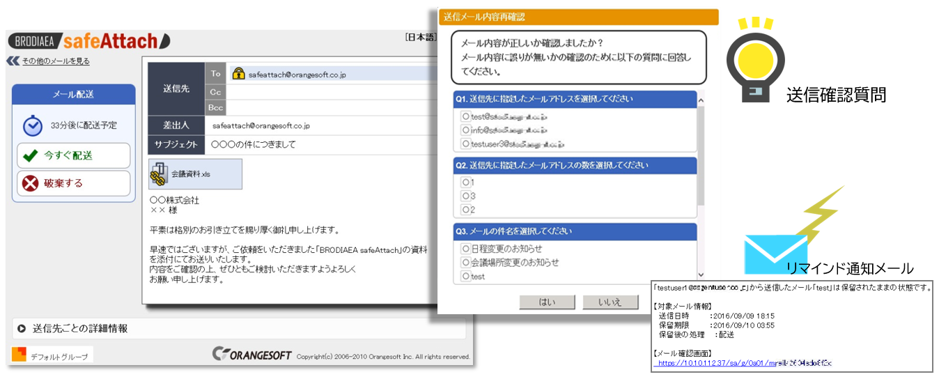 メール保留 メール保留