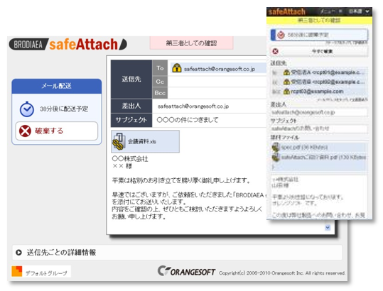 第三者によるメールのチェックが可能に 第三者によるメールのチェックが可能に